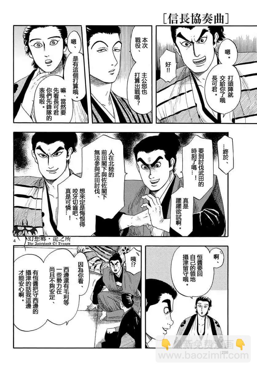 第108话3