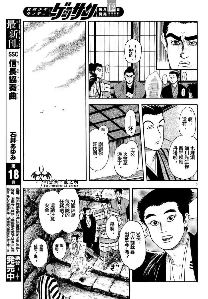 第108话4