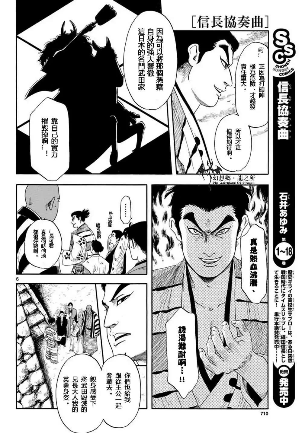 第108话5