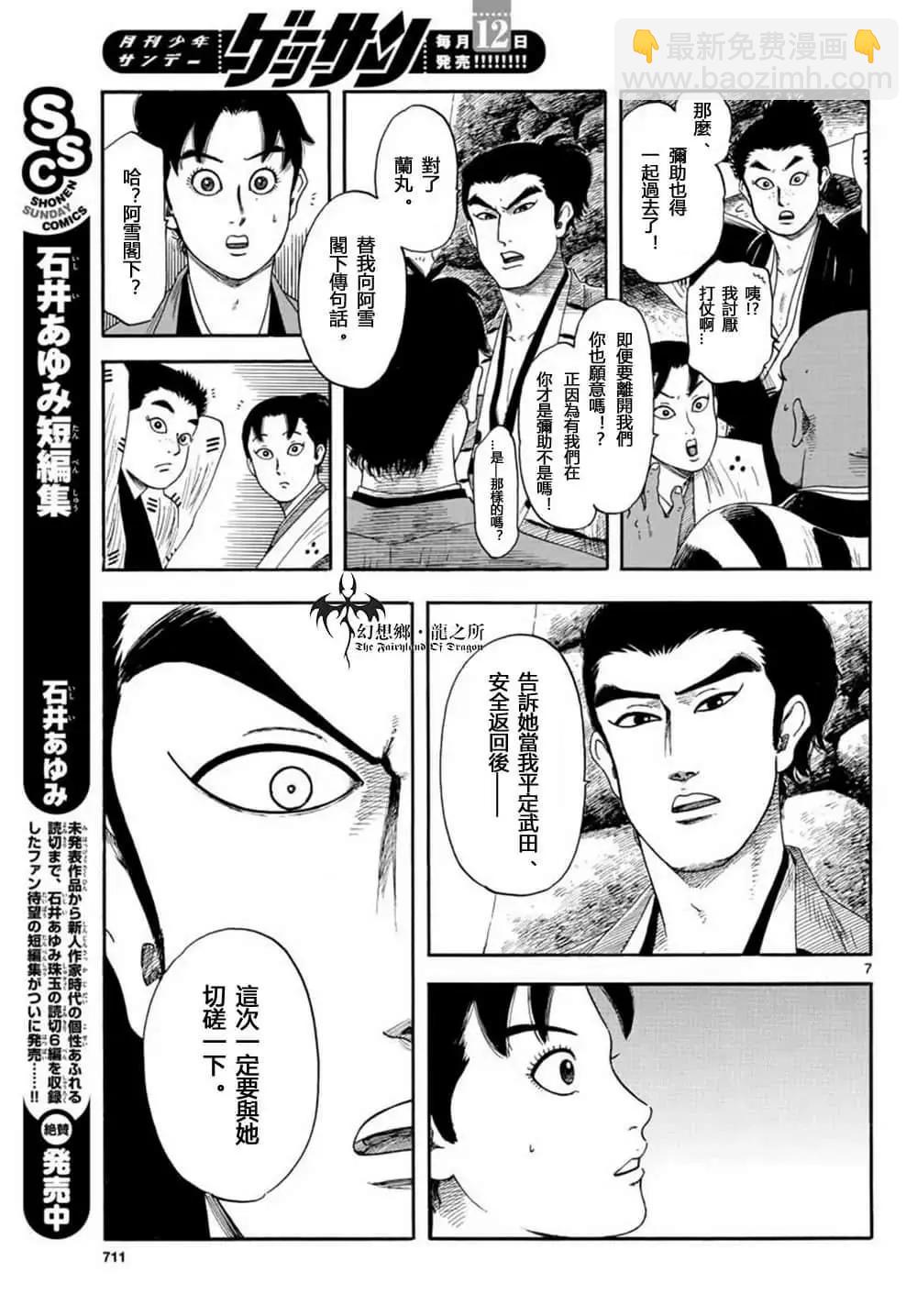 第108话6