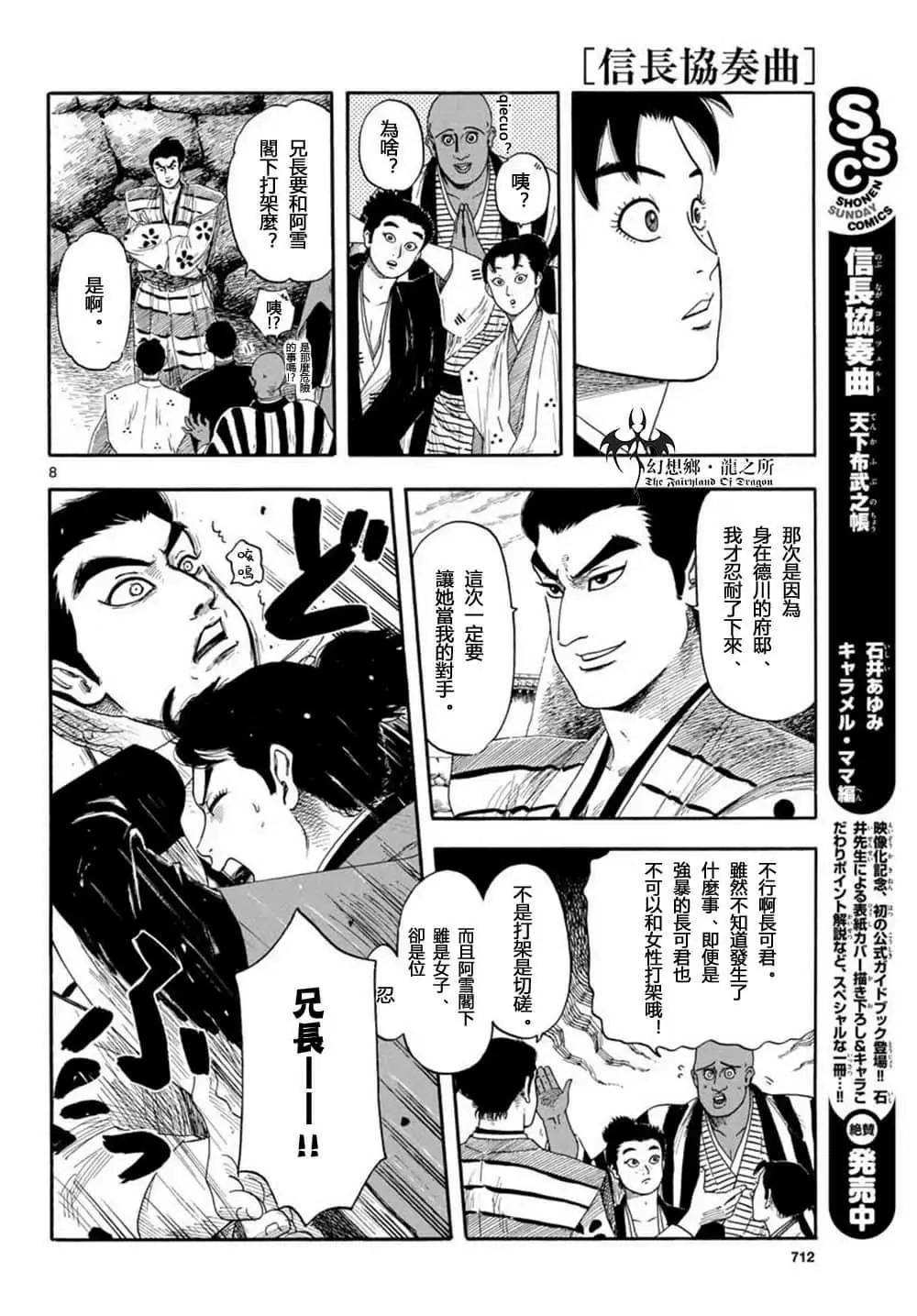 第108话7