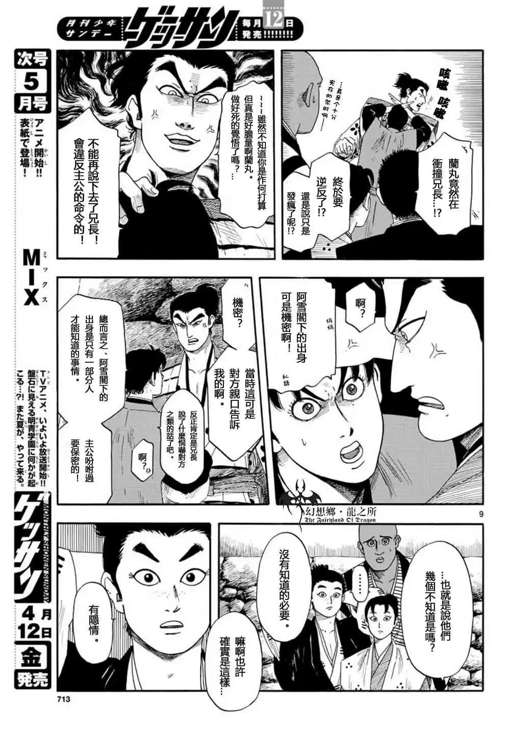 第108话8