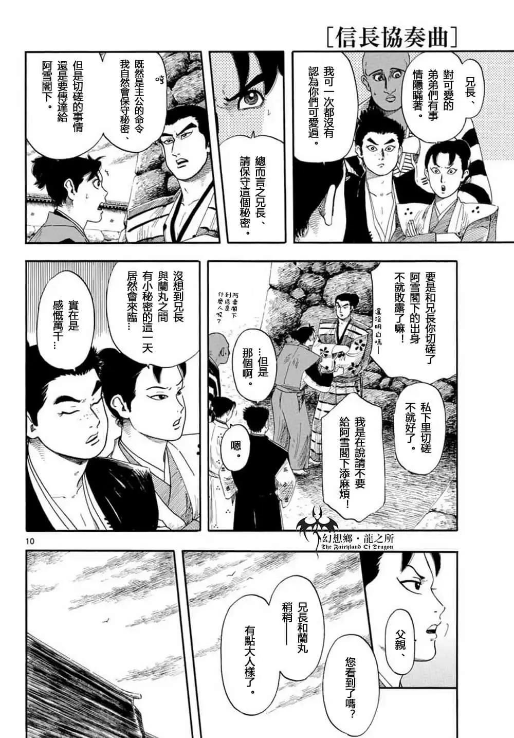 第108话9
