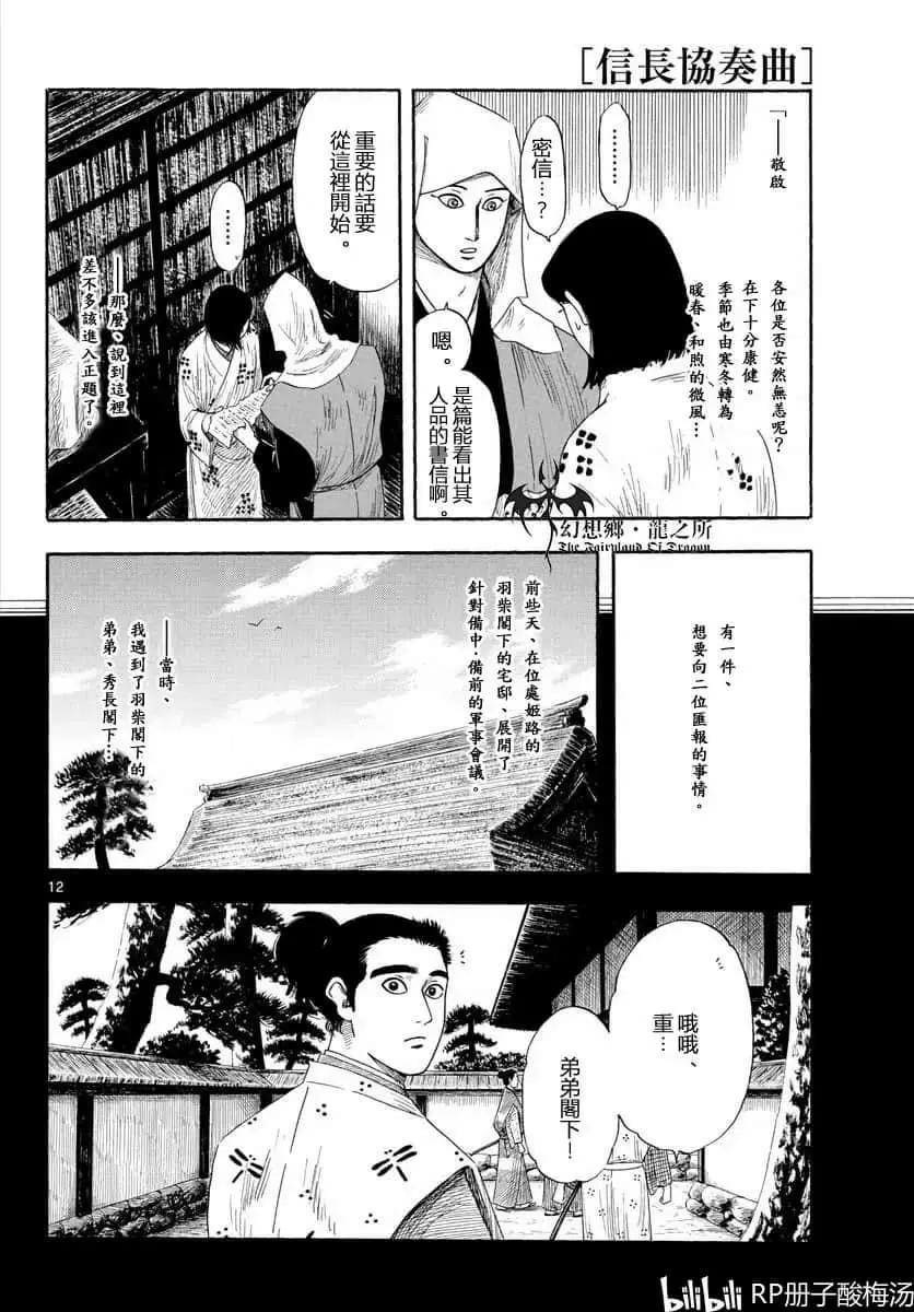 第109话11
