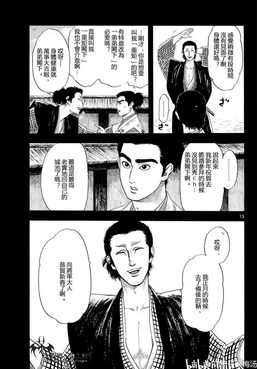 第109话12
