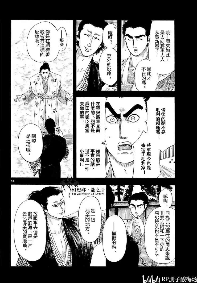 第109话13
