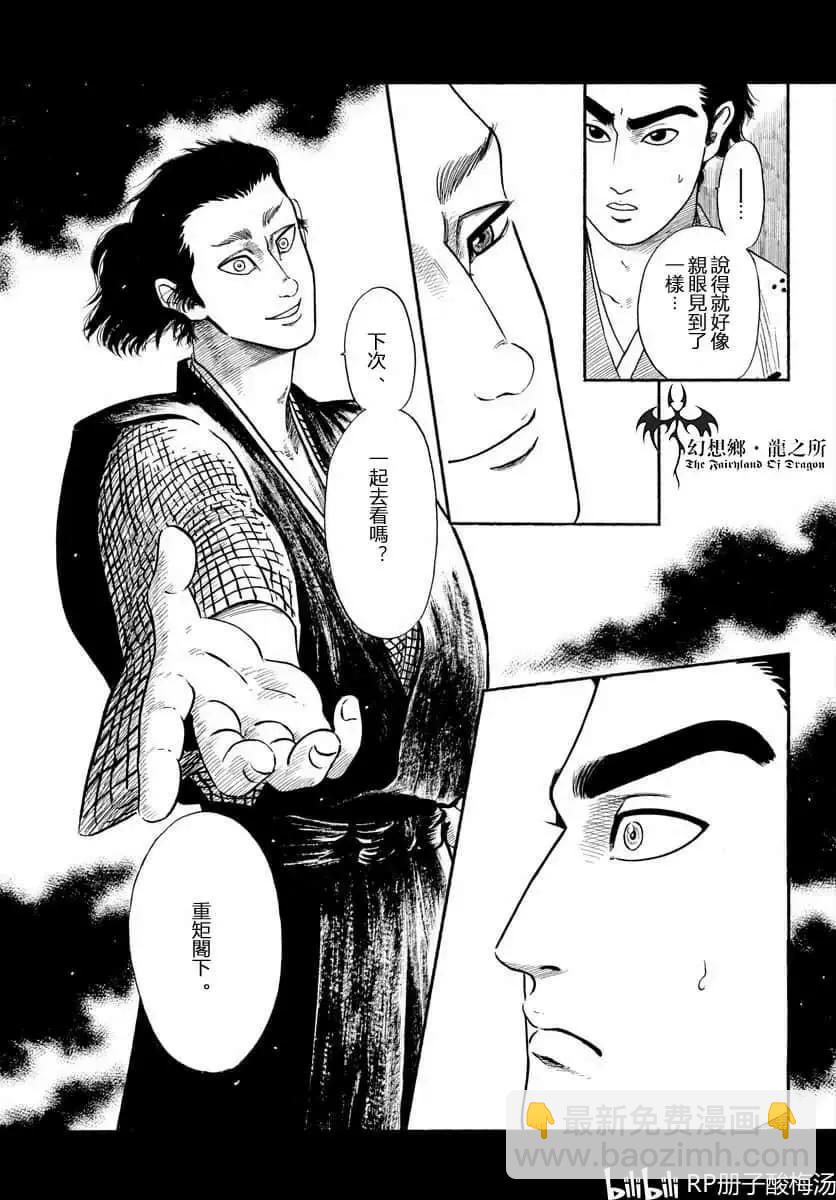 第109话14