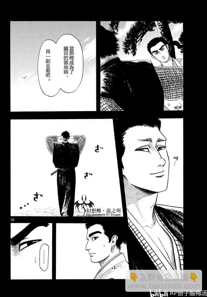 第109话15