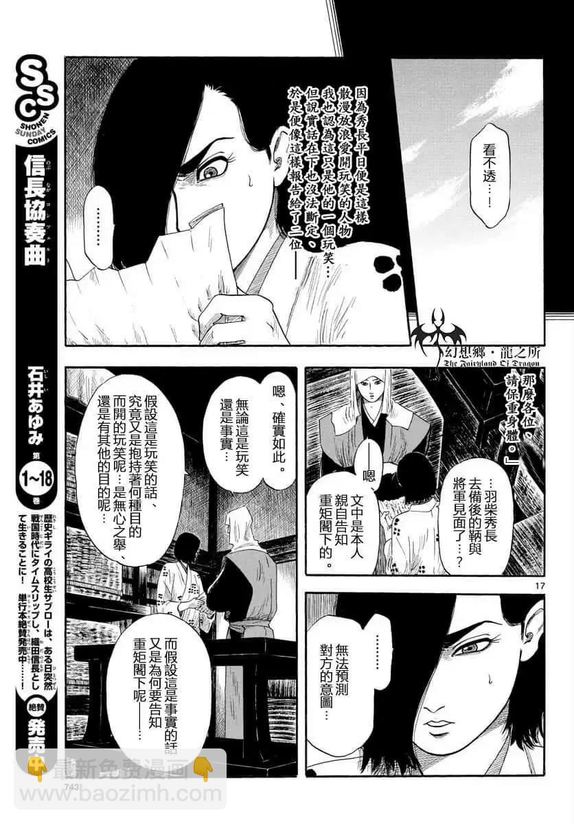 第109话16