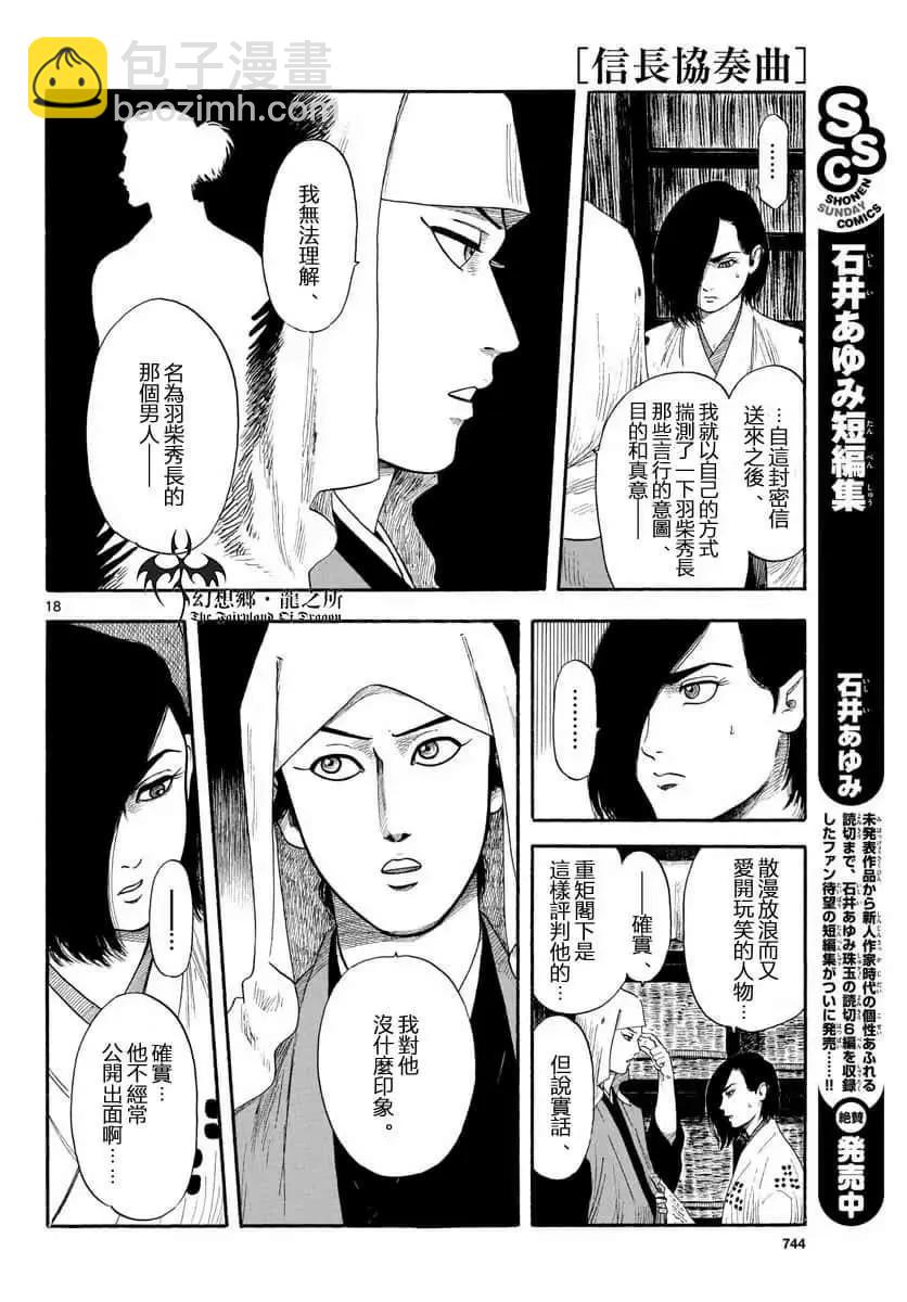 第109话17