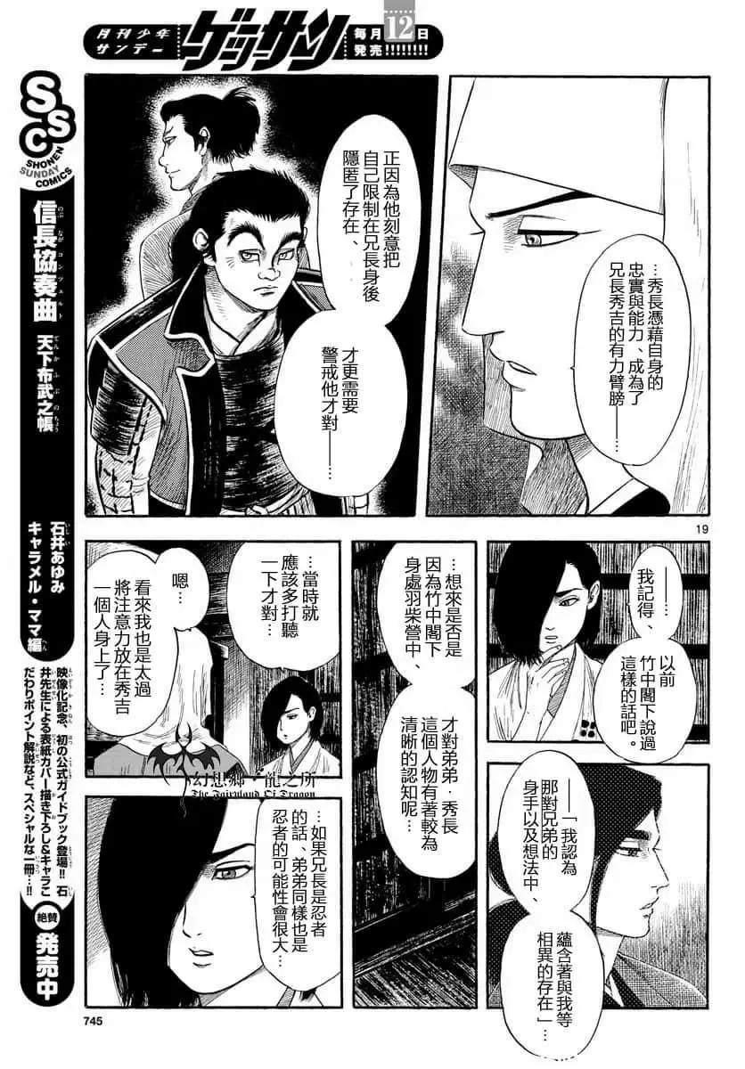 第109话18