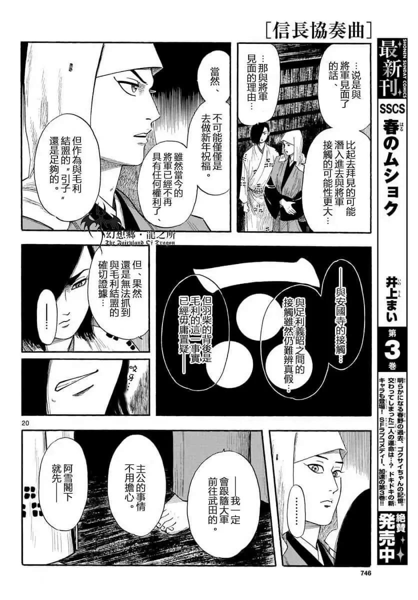 第109话19