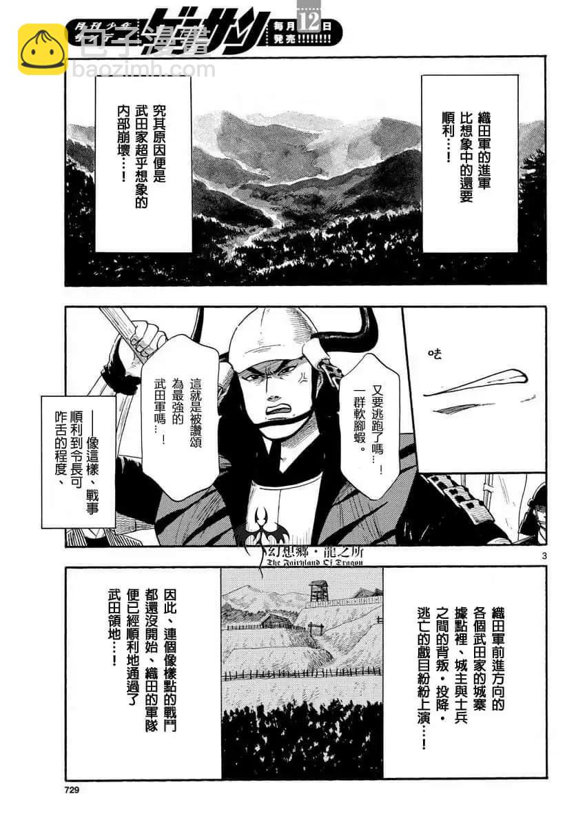 第109话2