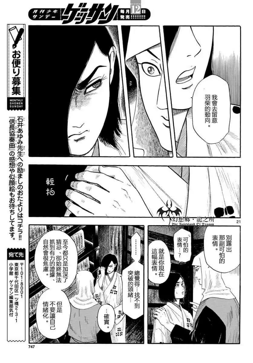 第109话20