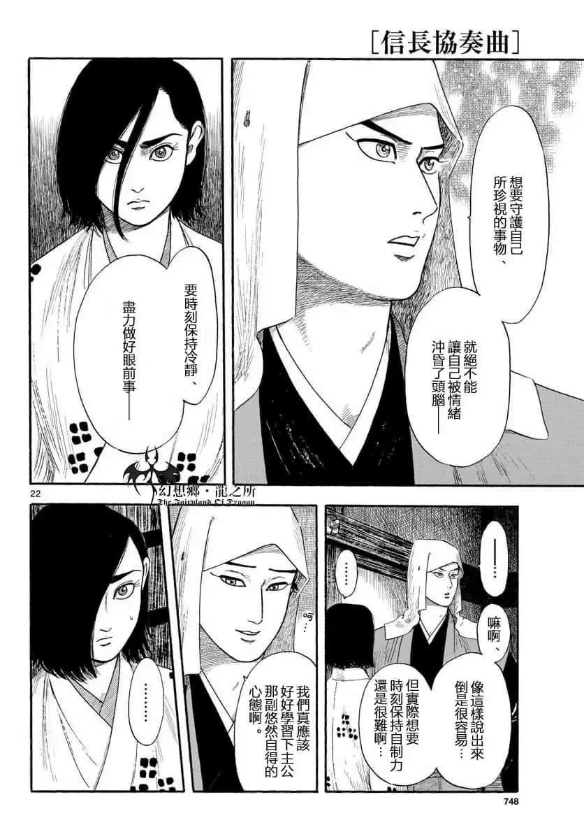 第109话21