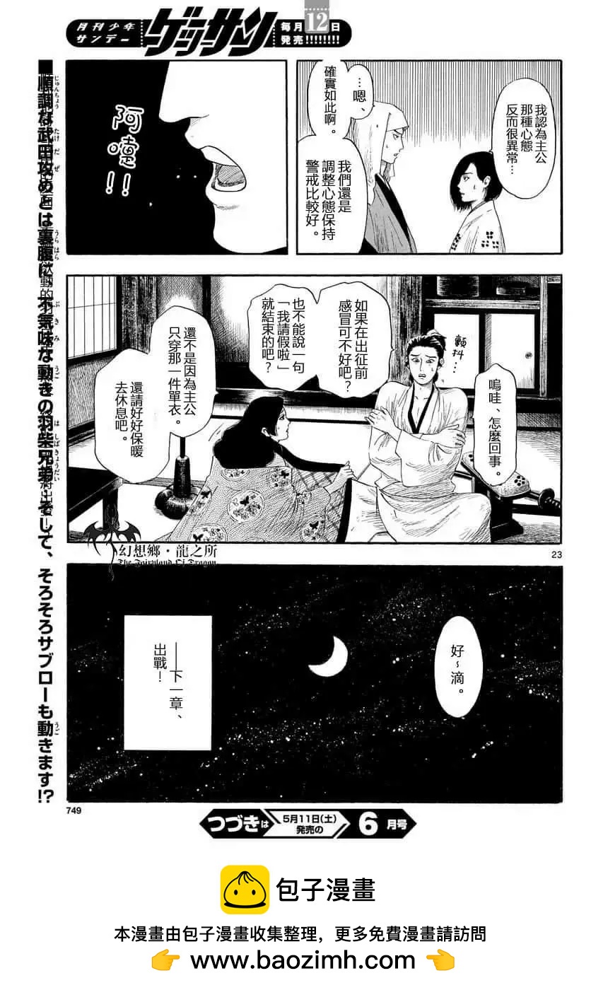 第109话22