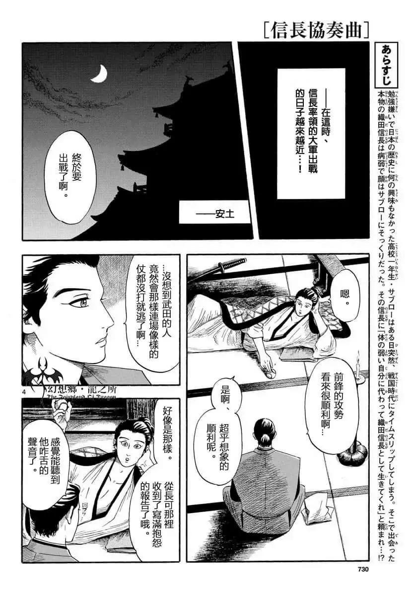 第109话3
