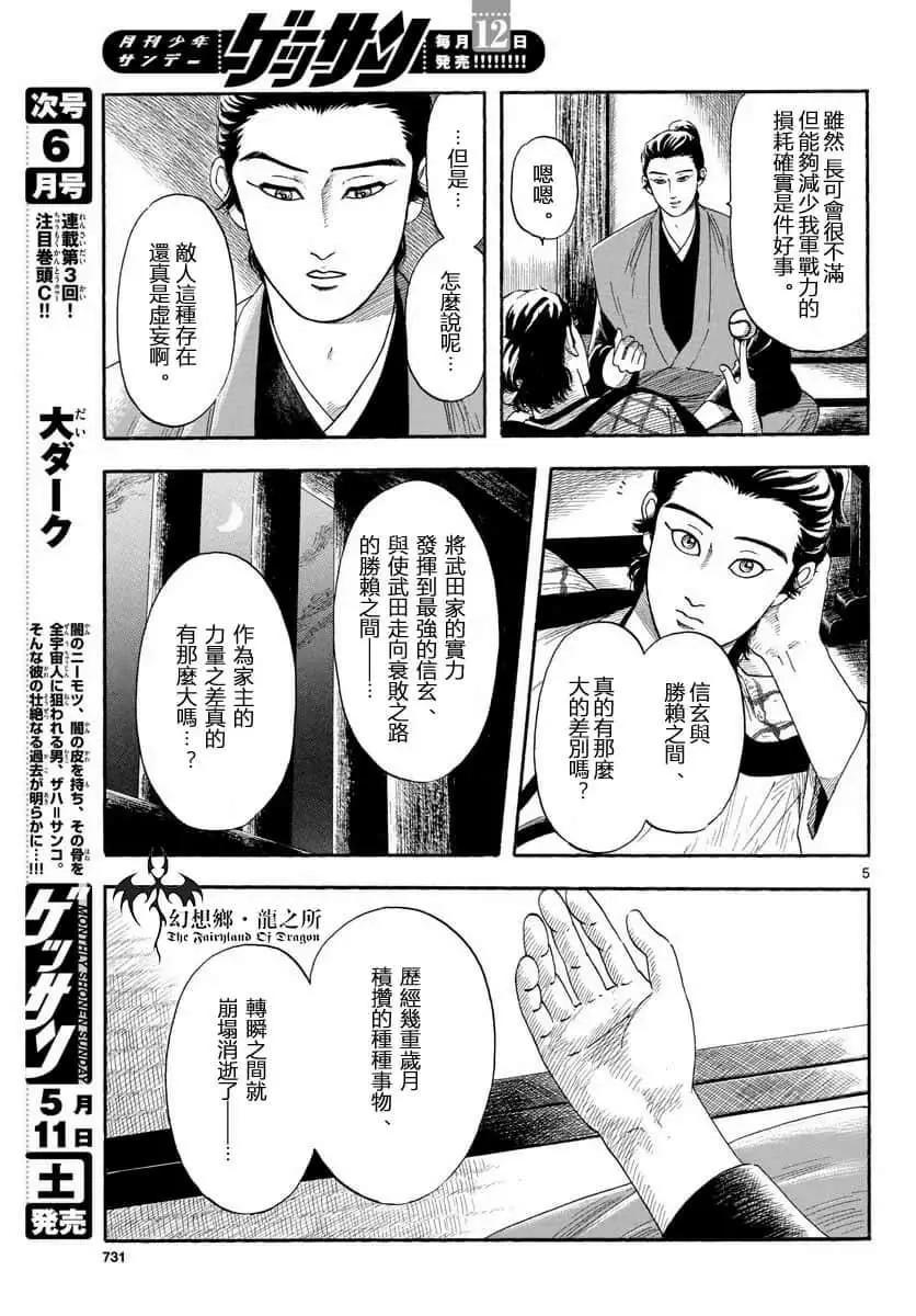 第109话4