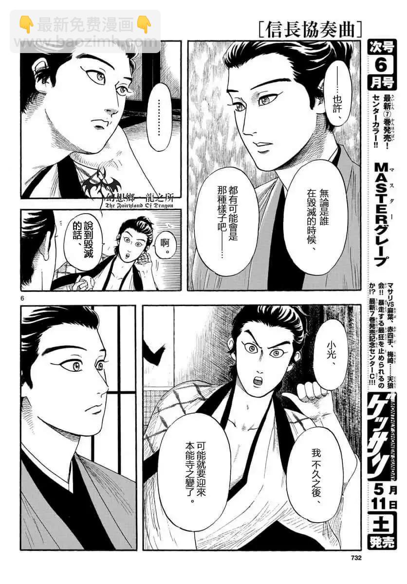 第109话5
