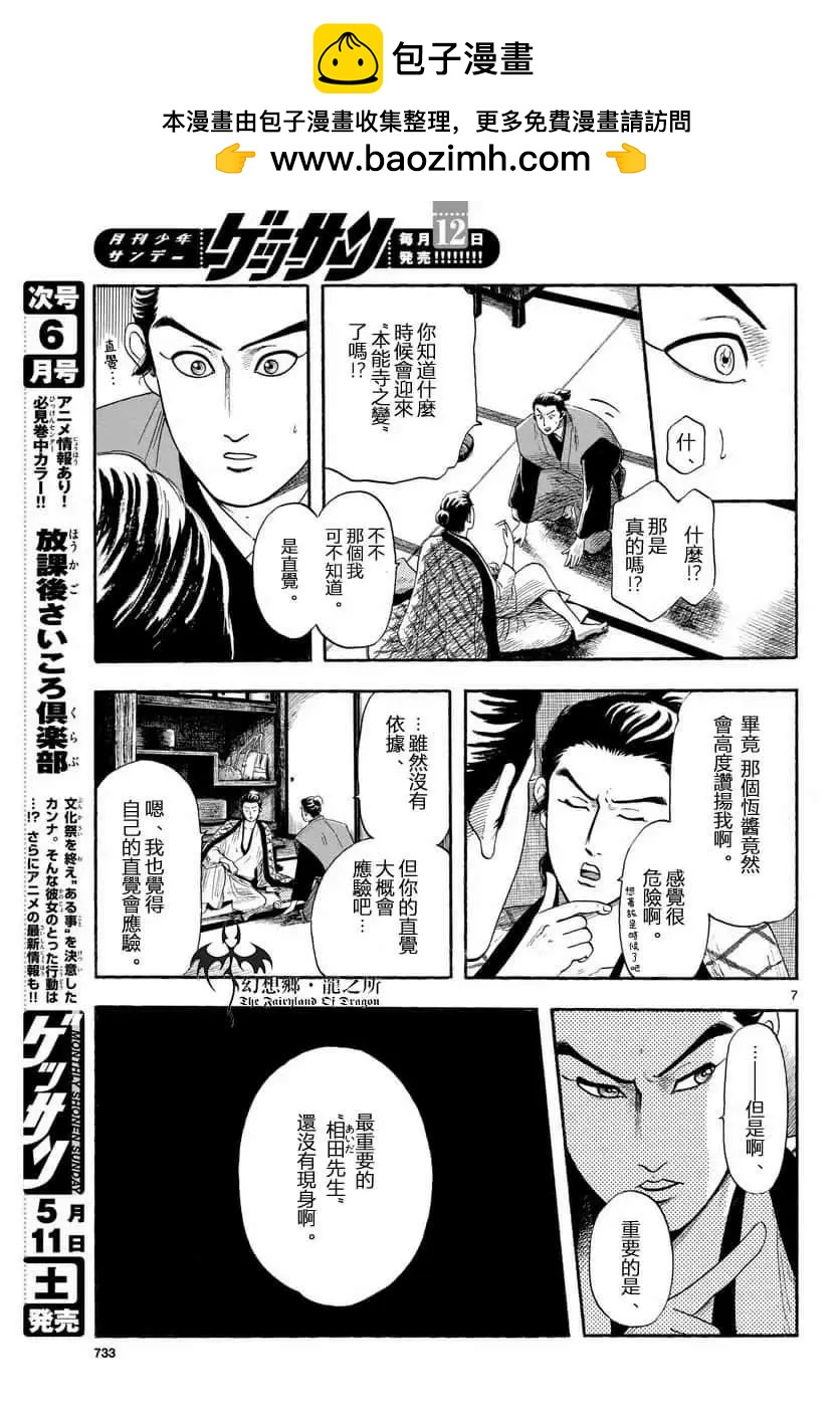 第109话6