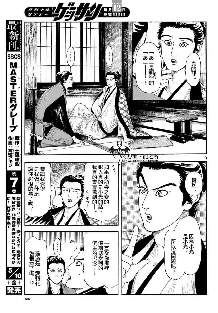 第109话8