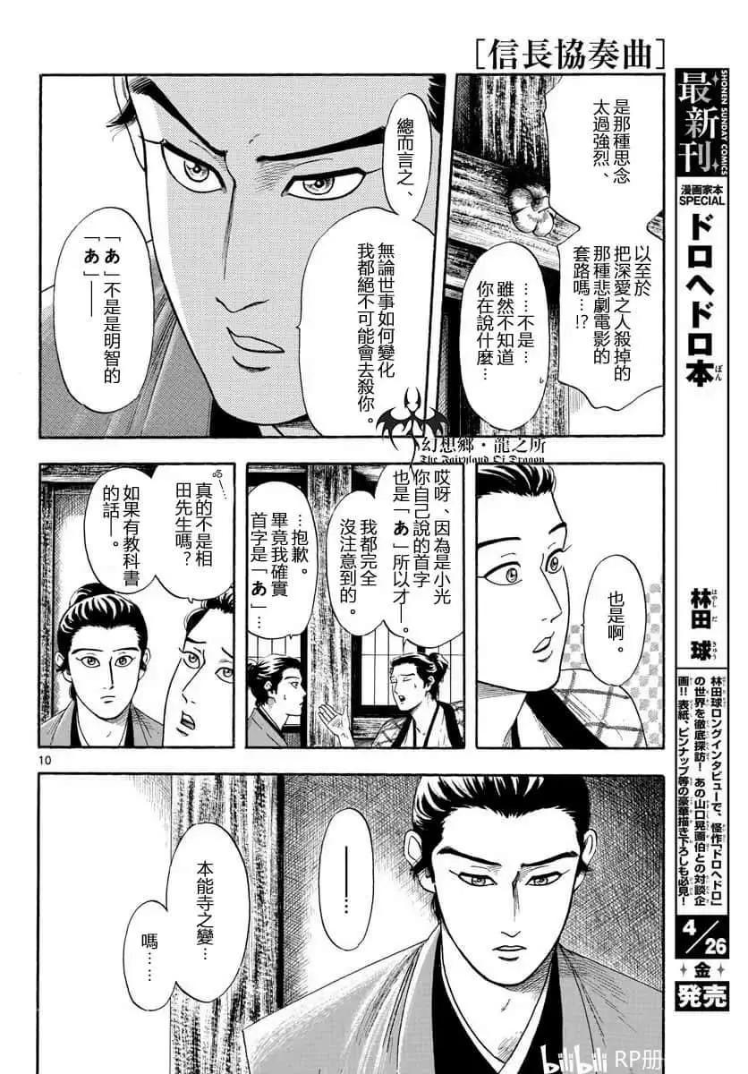 第109话9