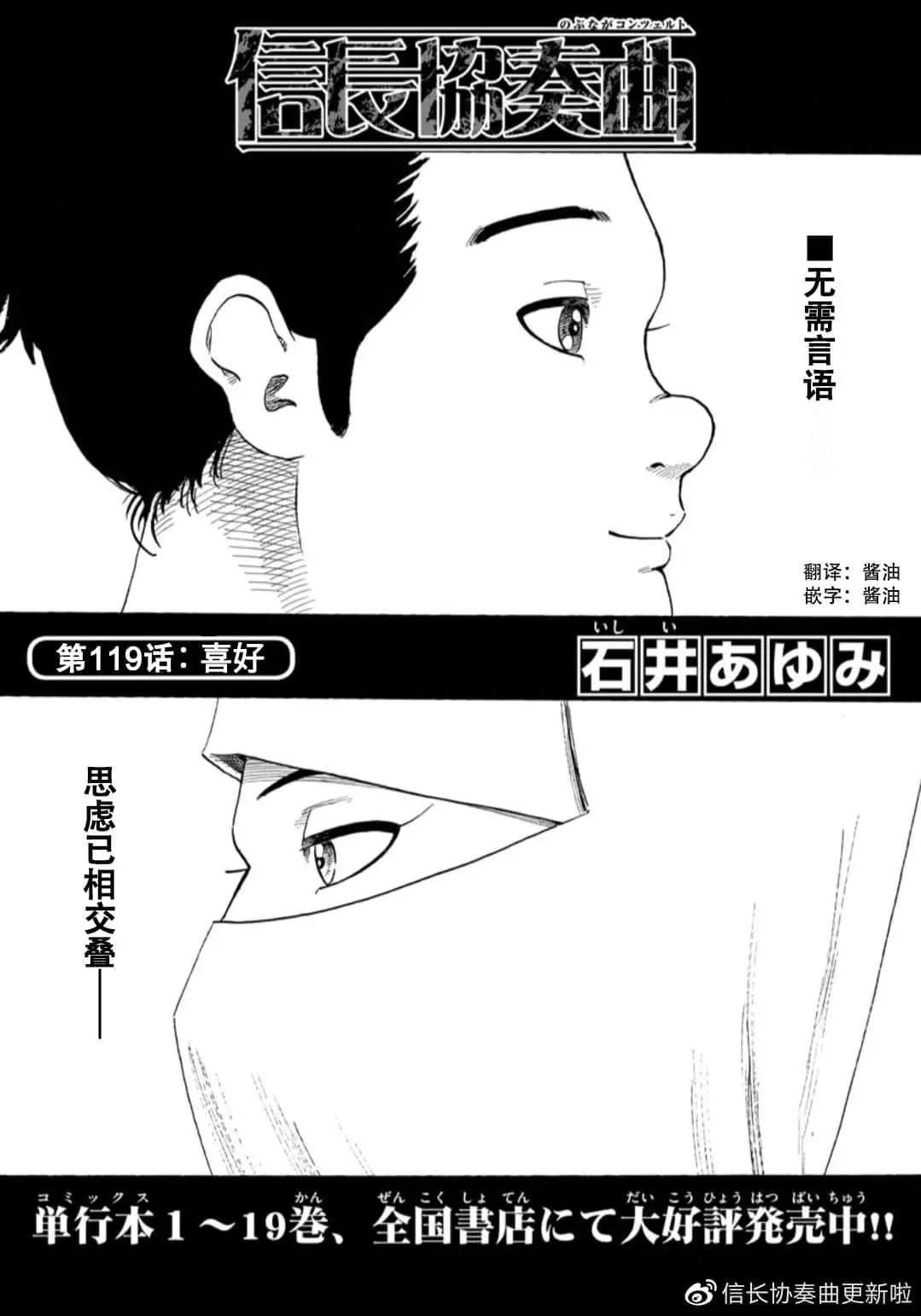第119话0