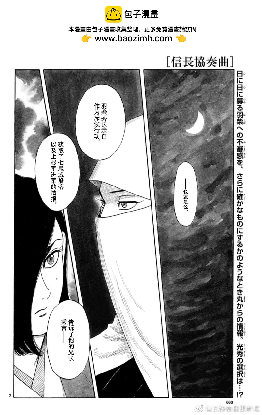 第119话1