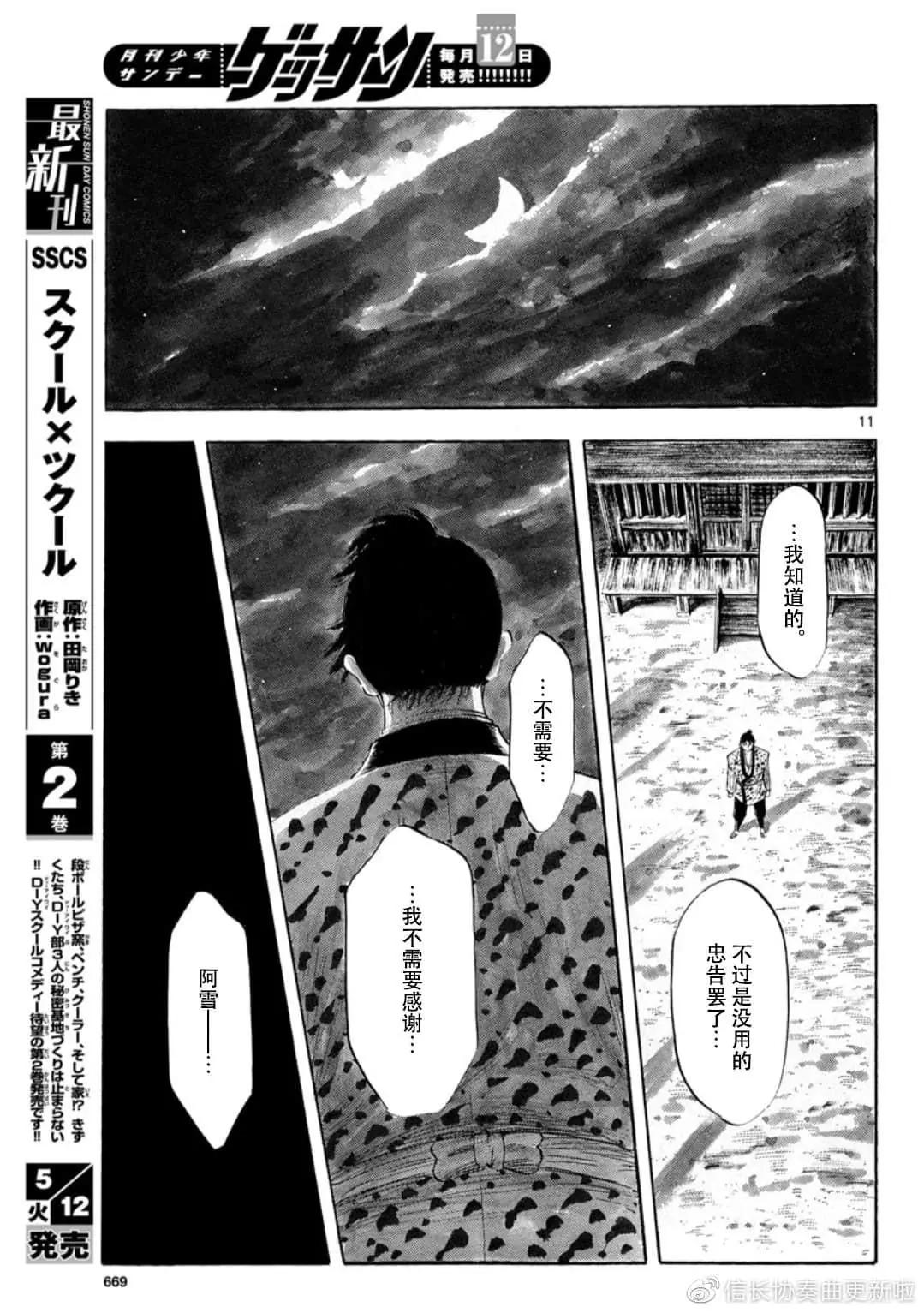 第119话10