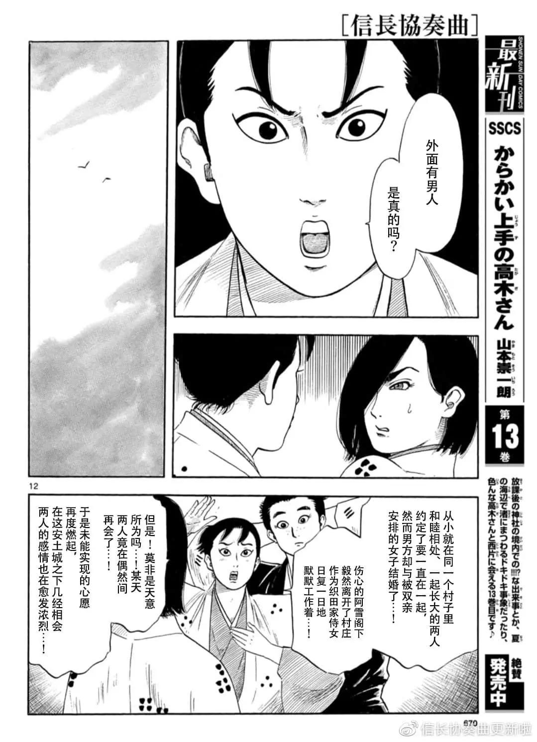 第119话11