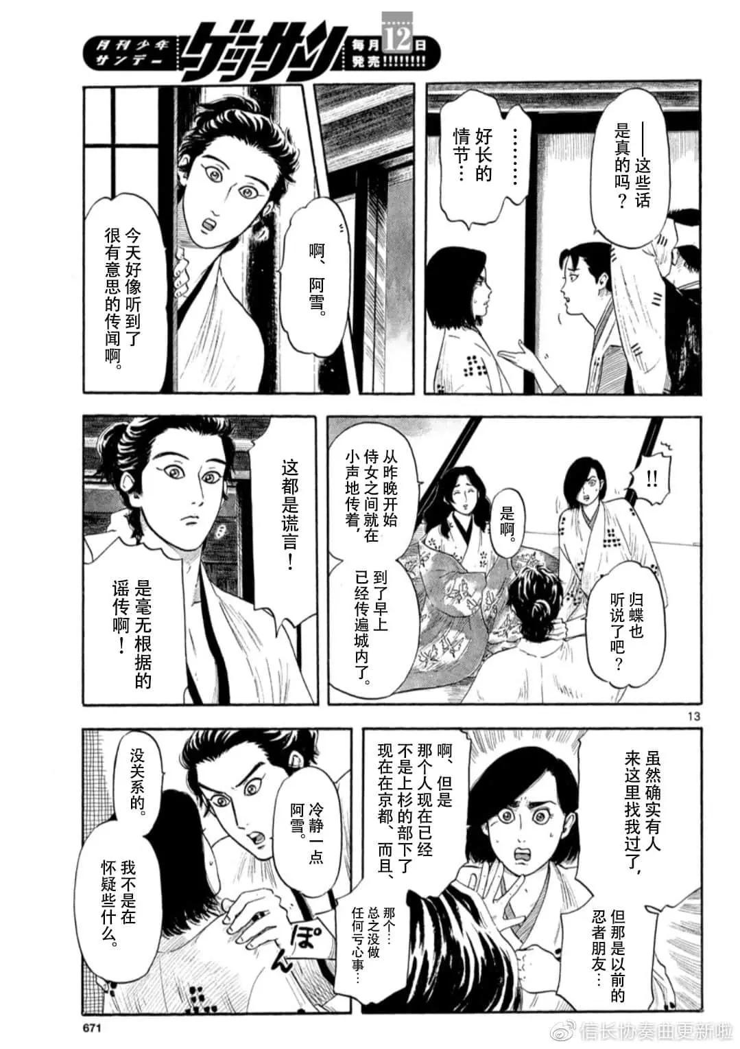 第119话12
