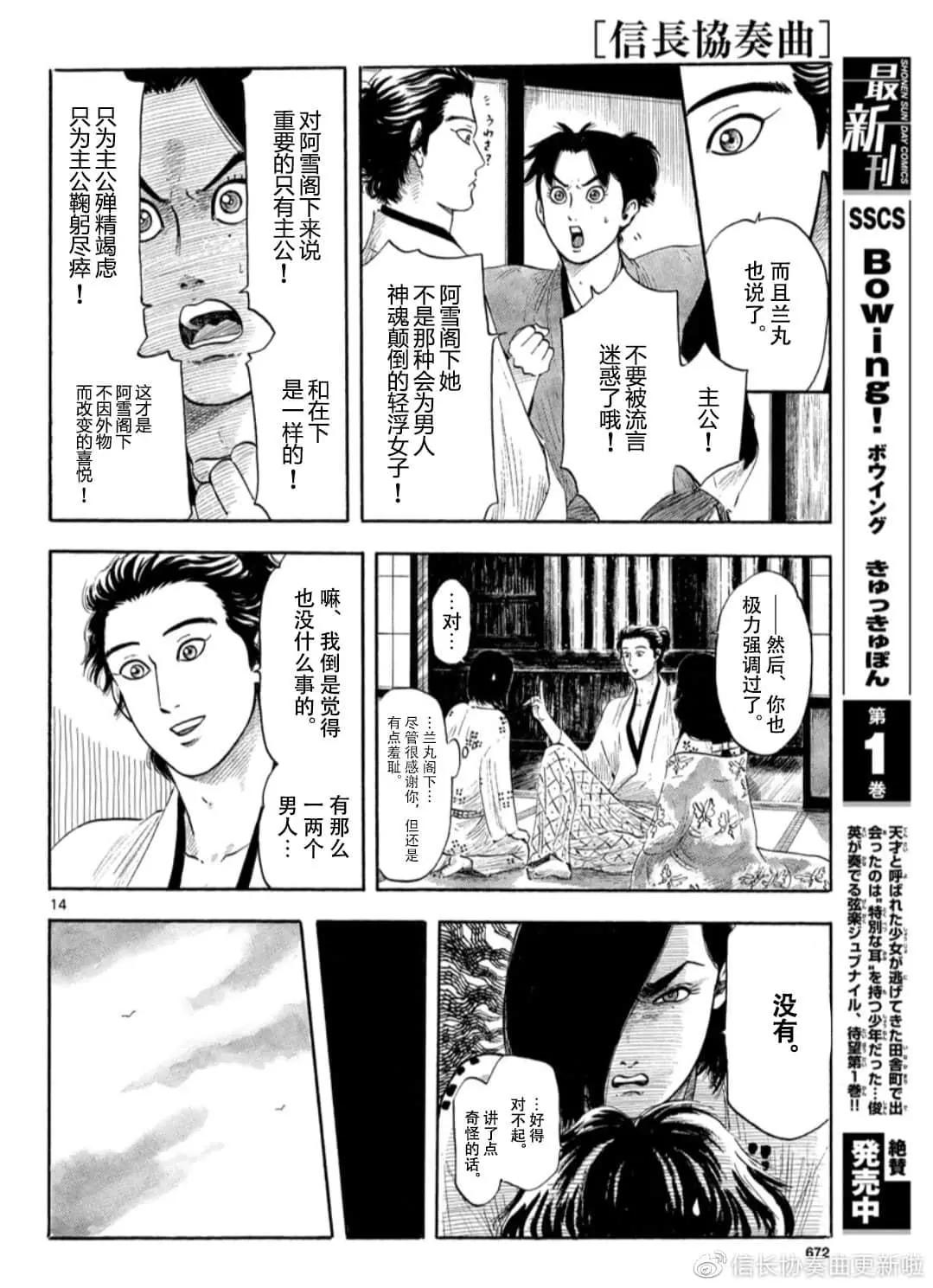 第119话13