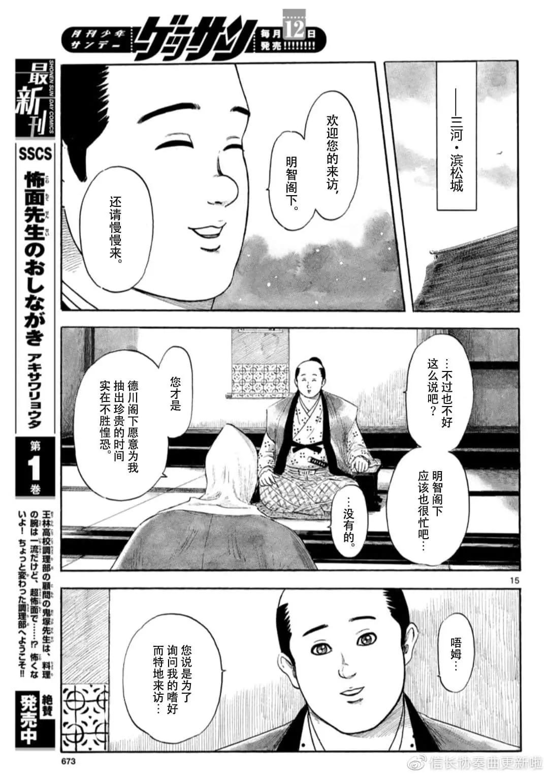 第119话14