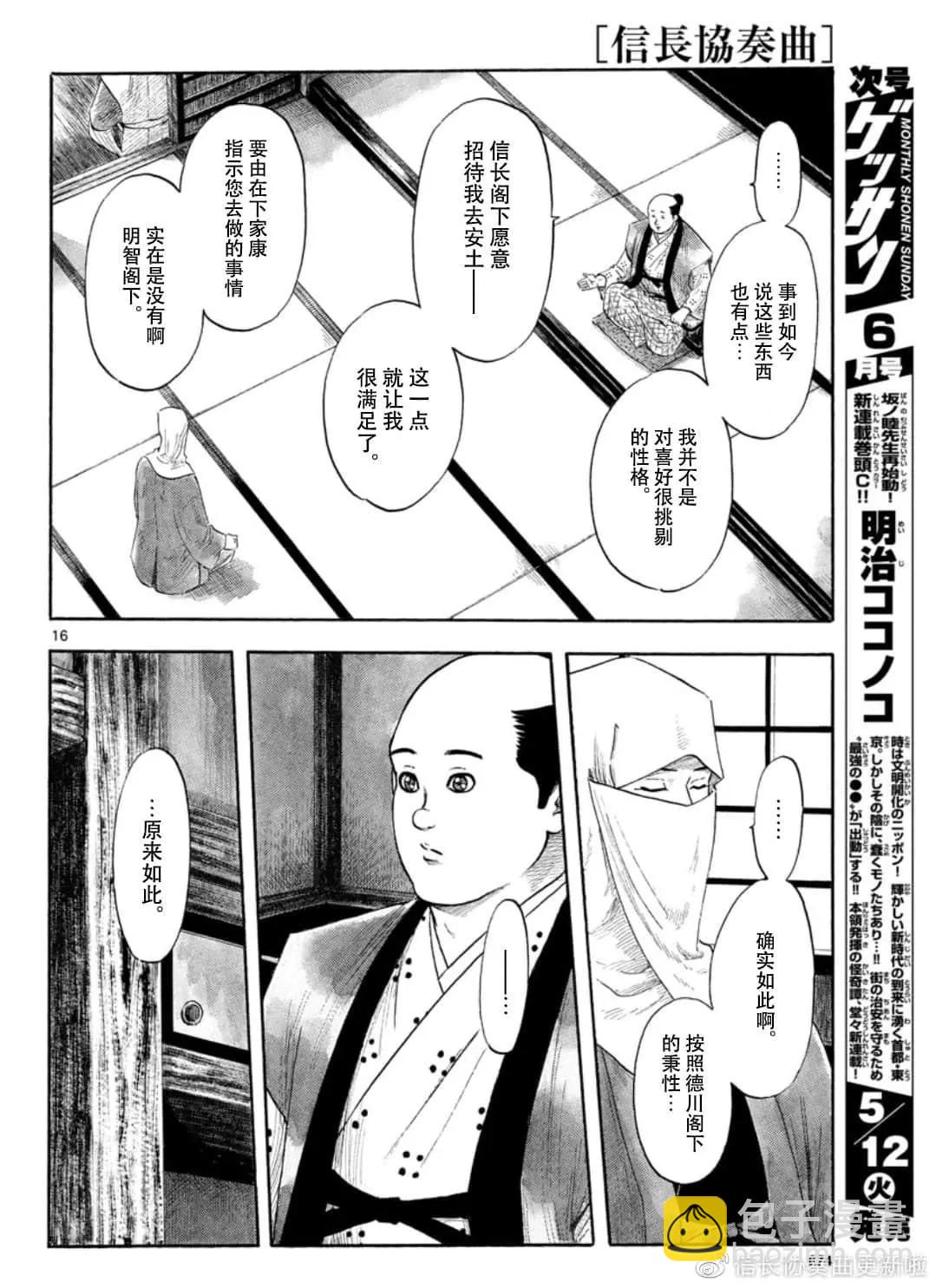 第119话15