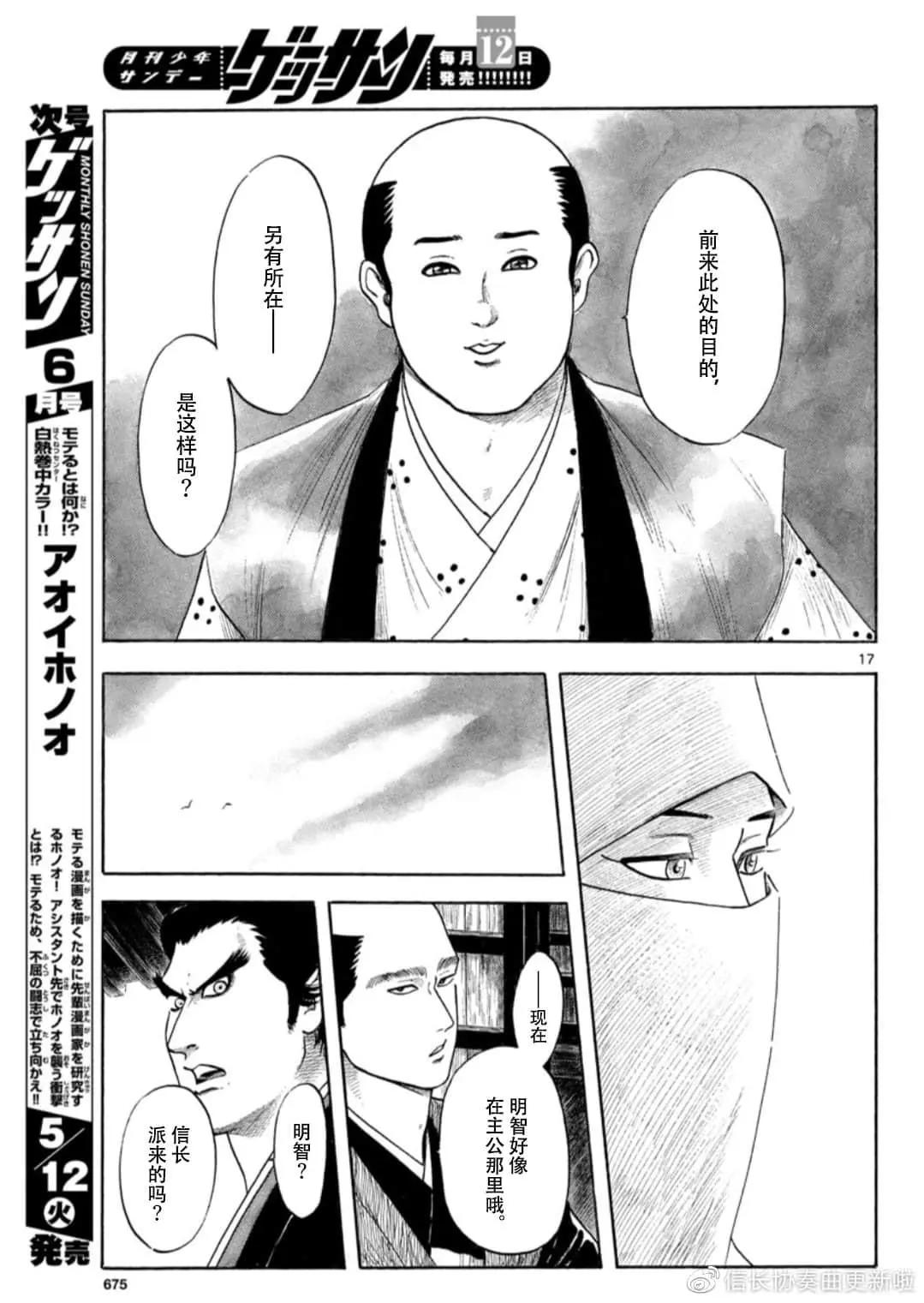 第119话16
