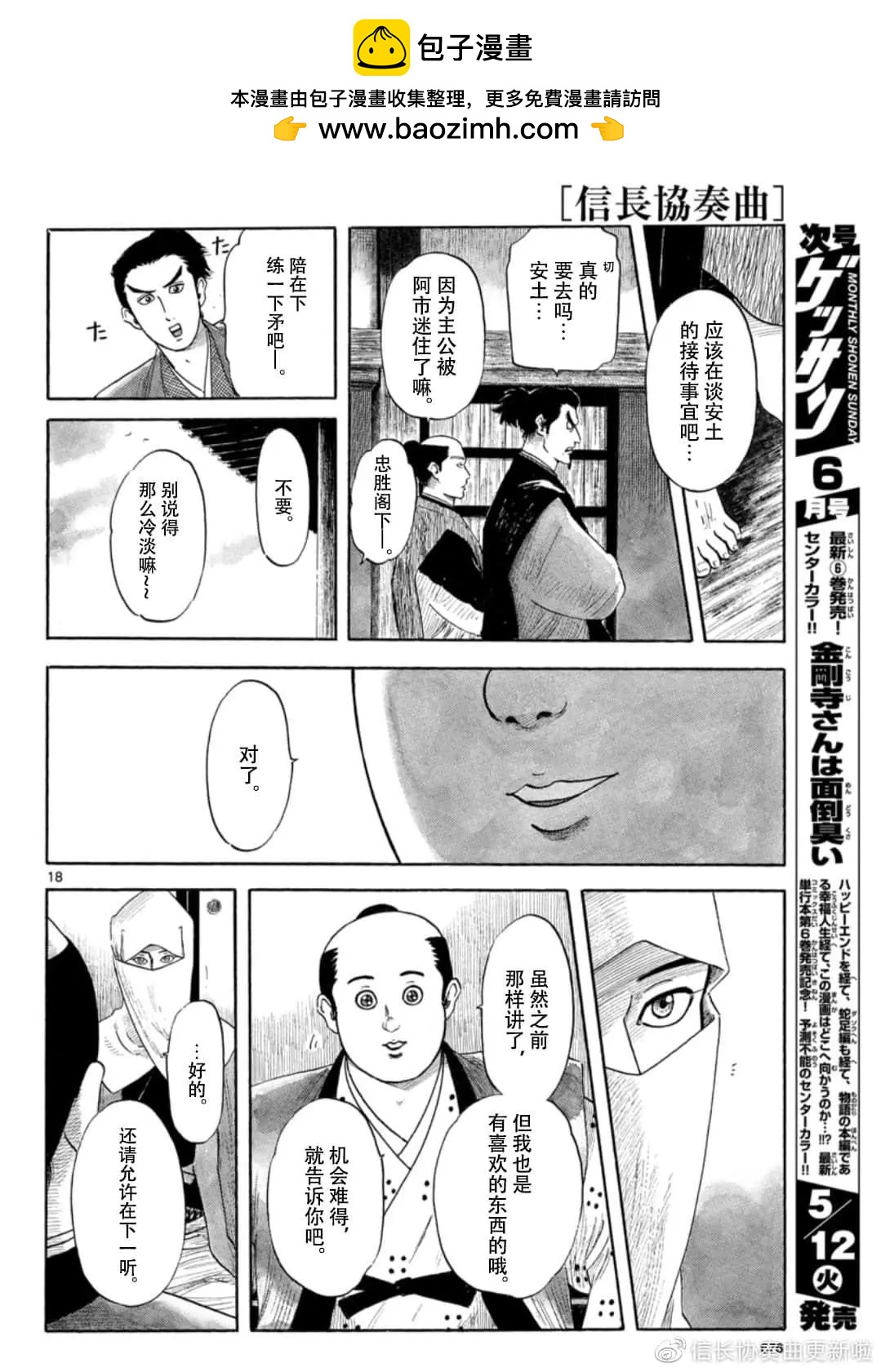 第119话17