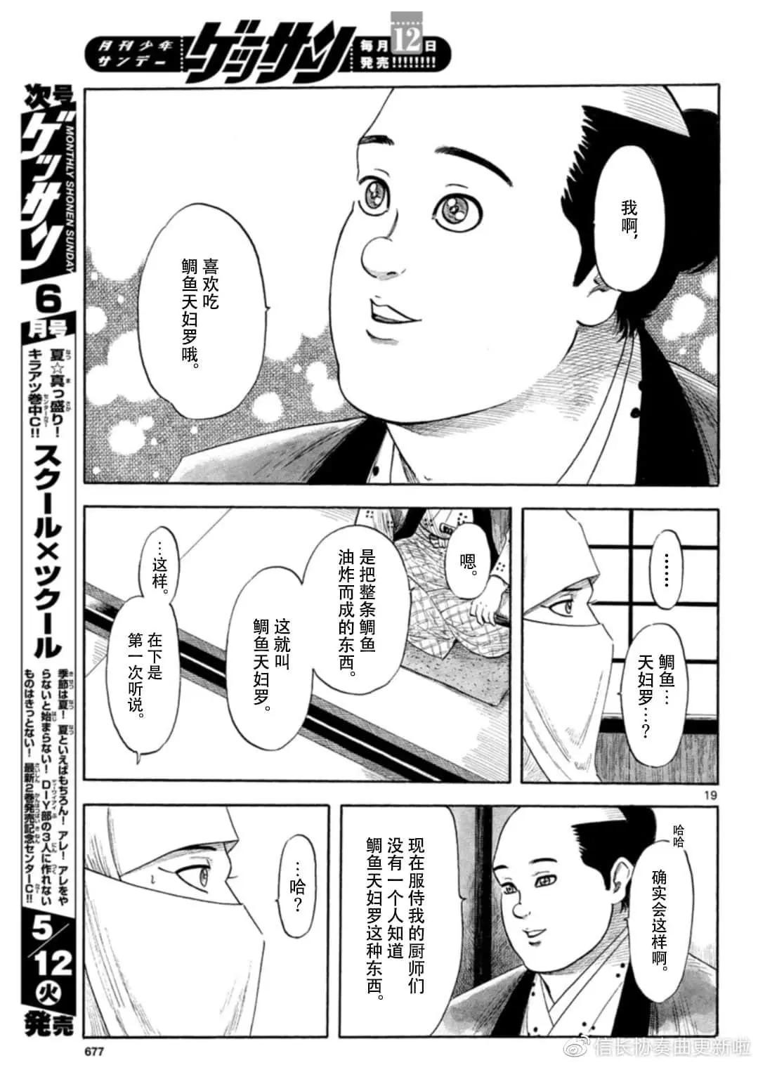 第119话18