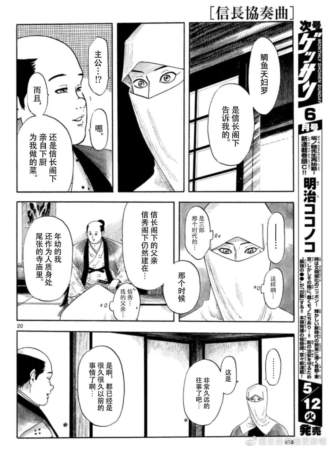 第119话19