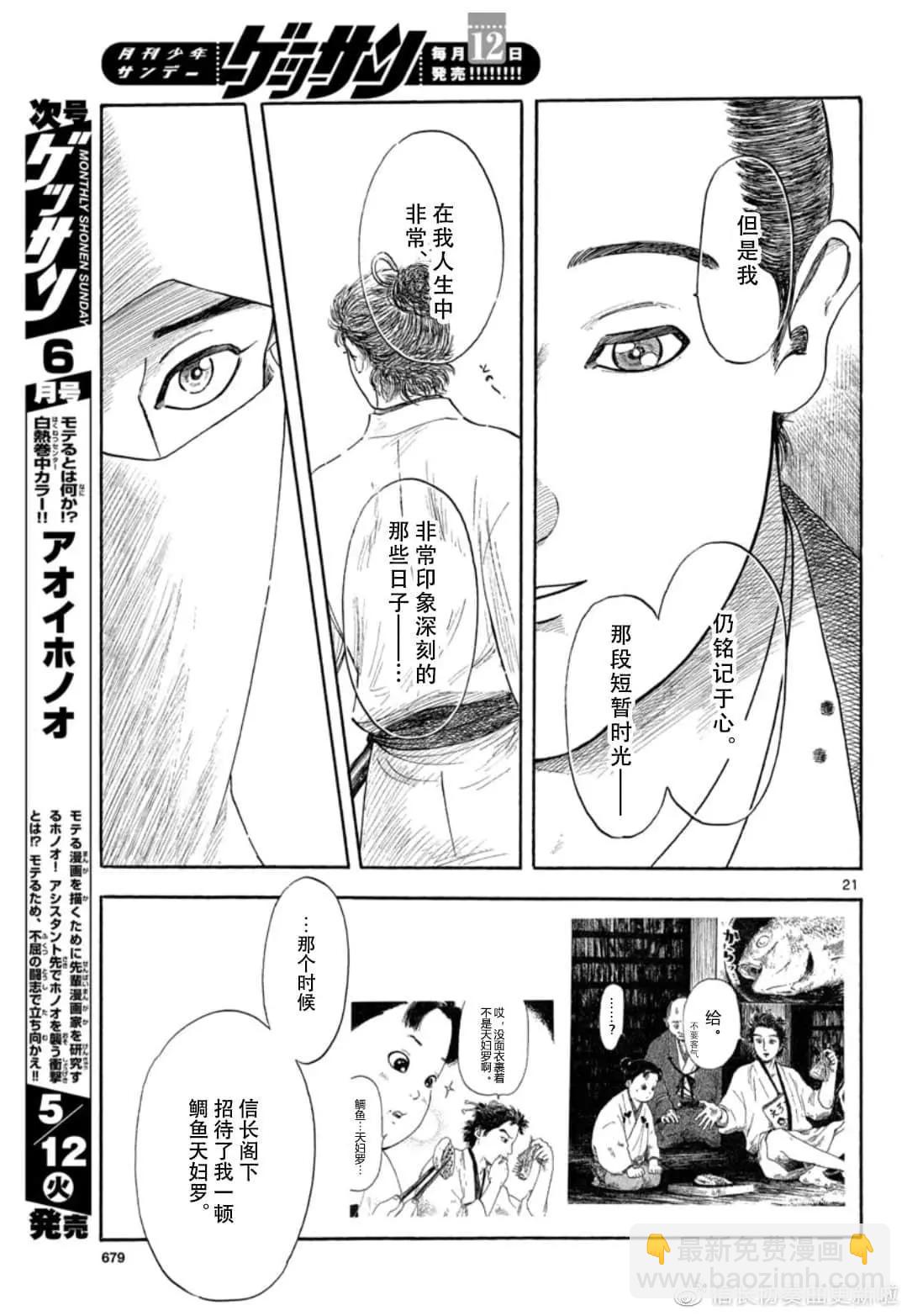 第119话20