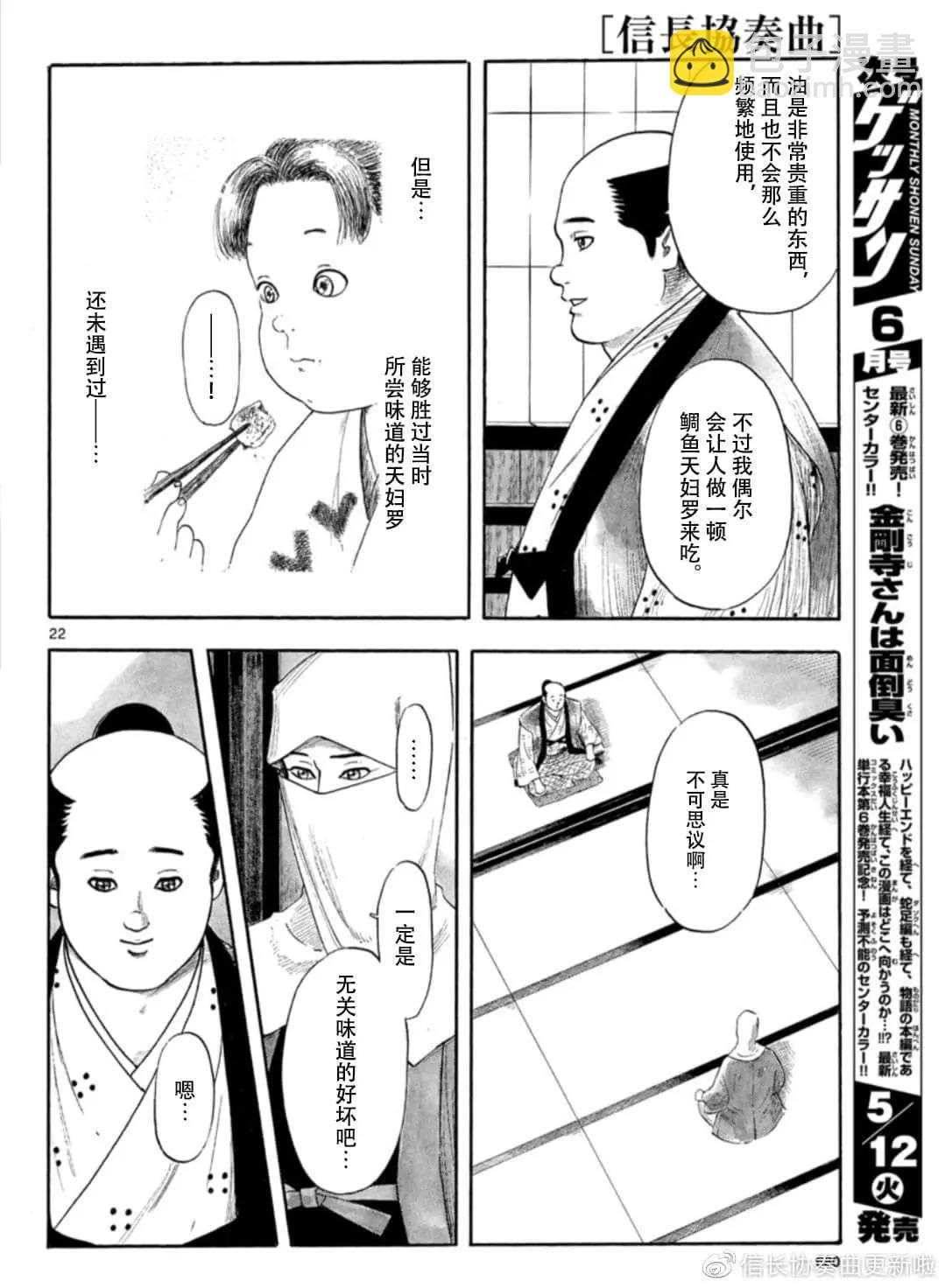 第119话21