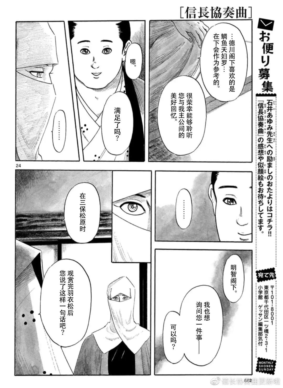 第119话23