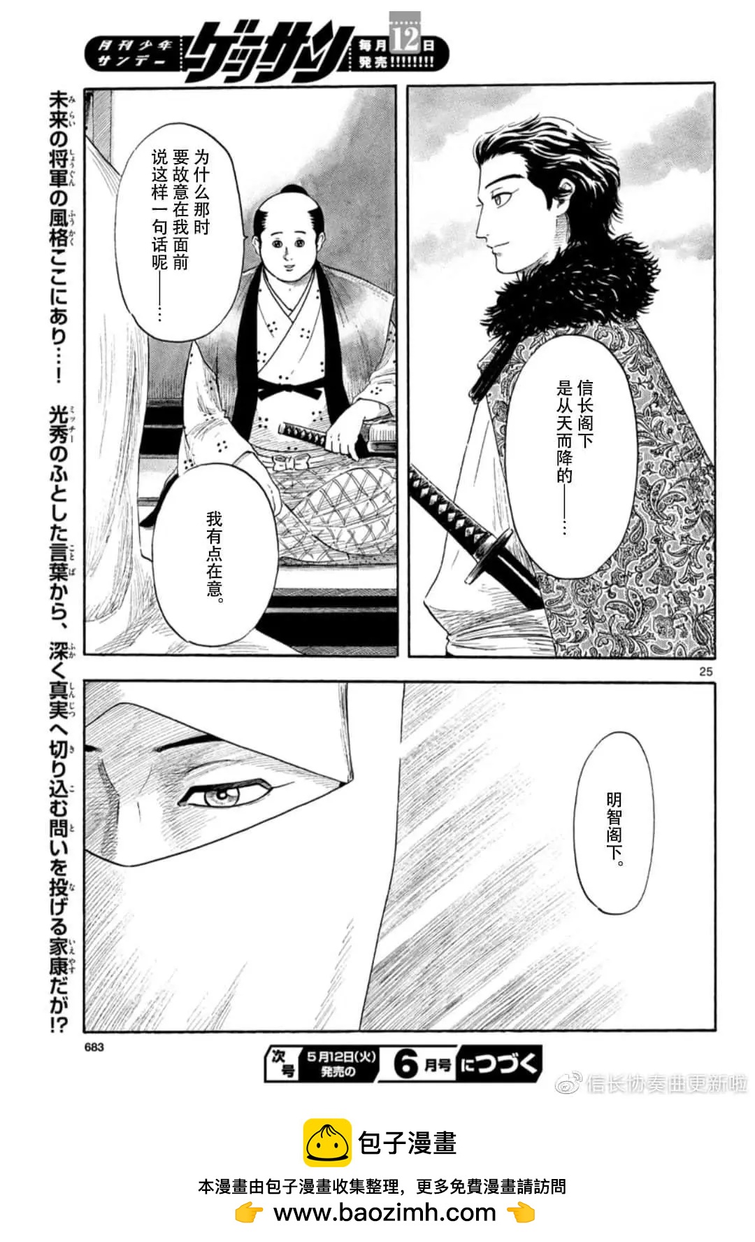 第119话24