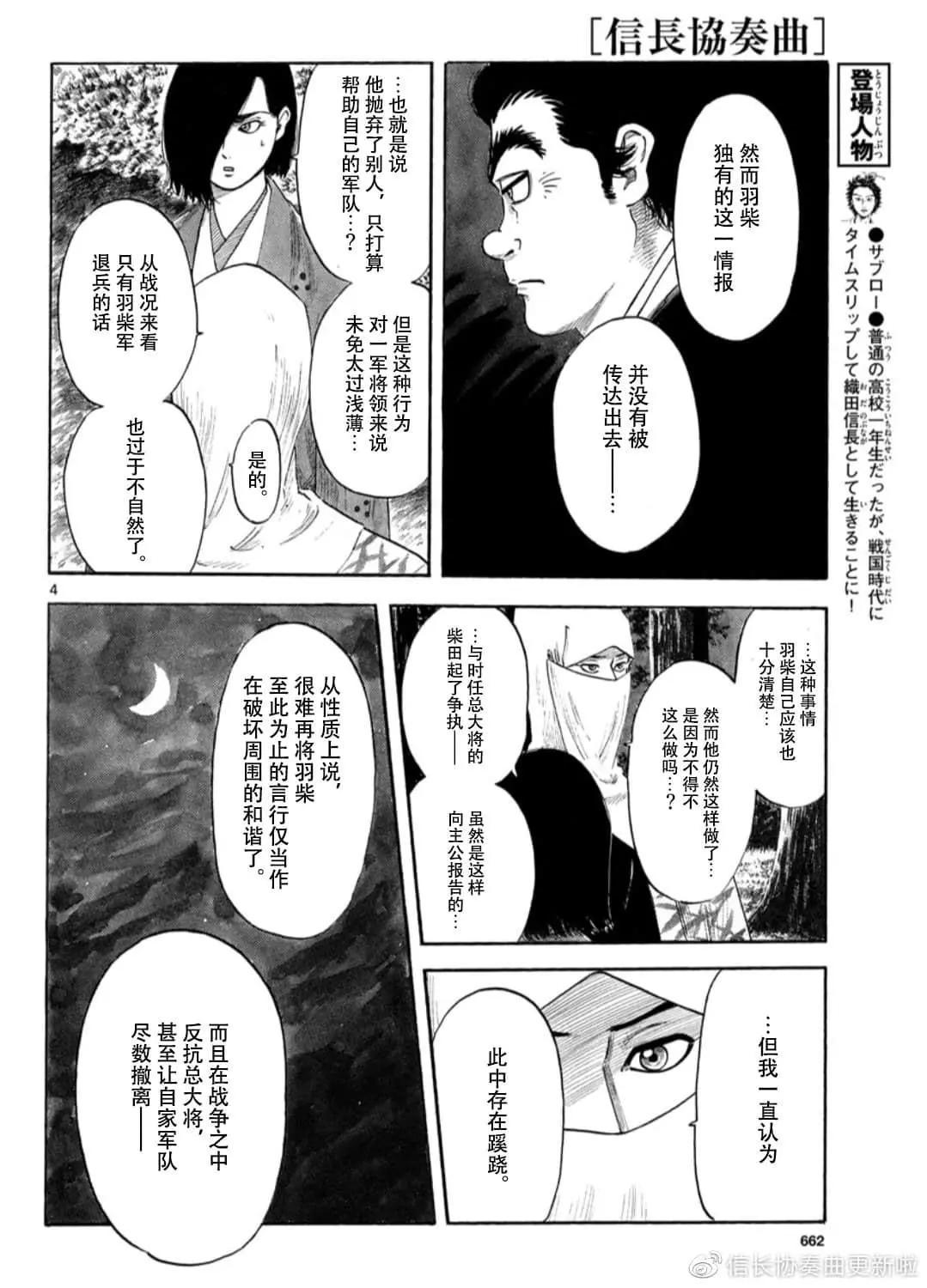 第119话3