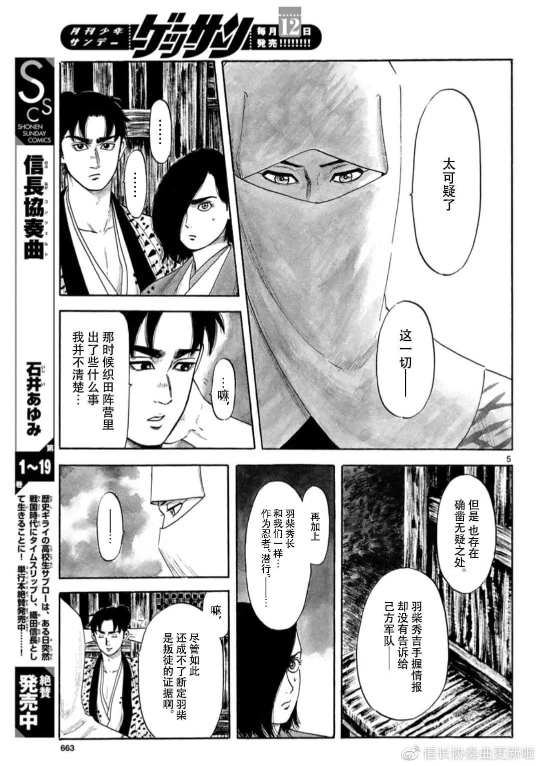 第119话4