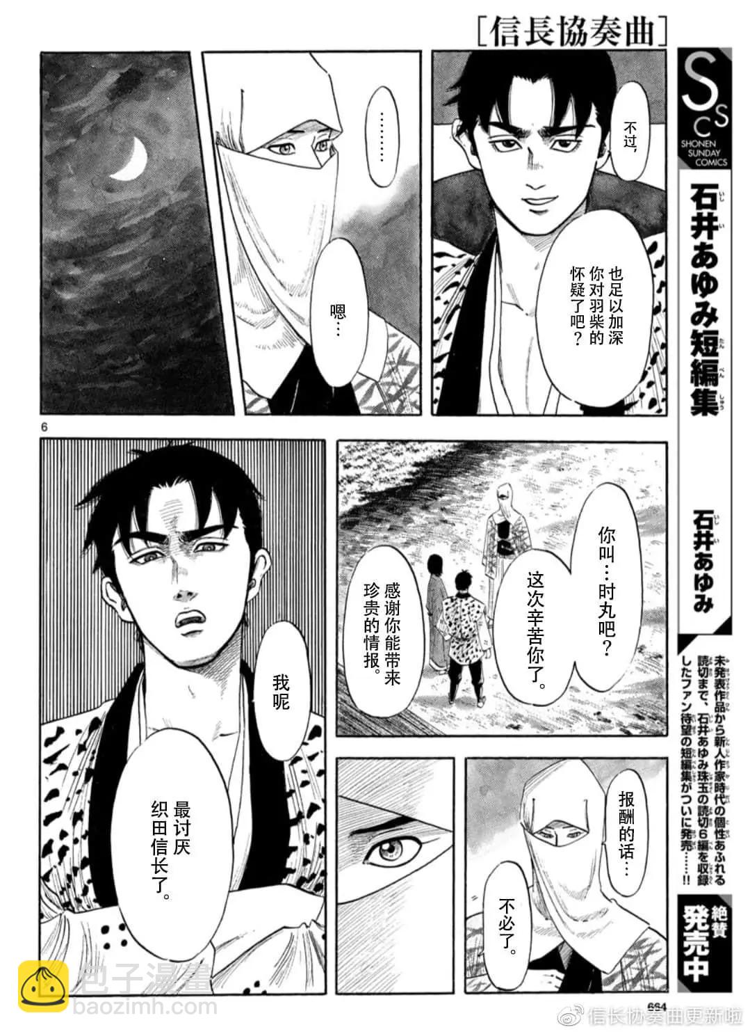 第119话5