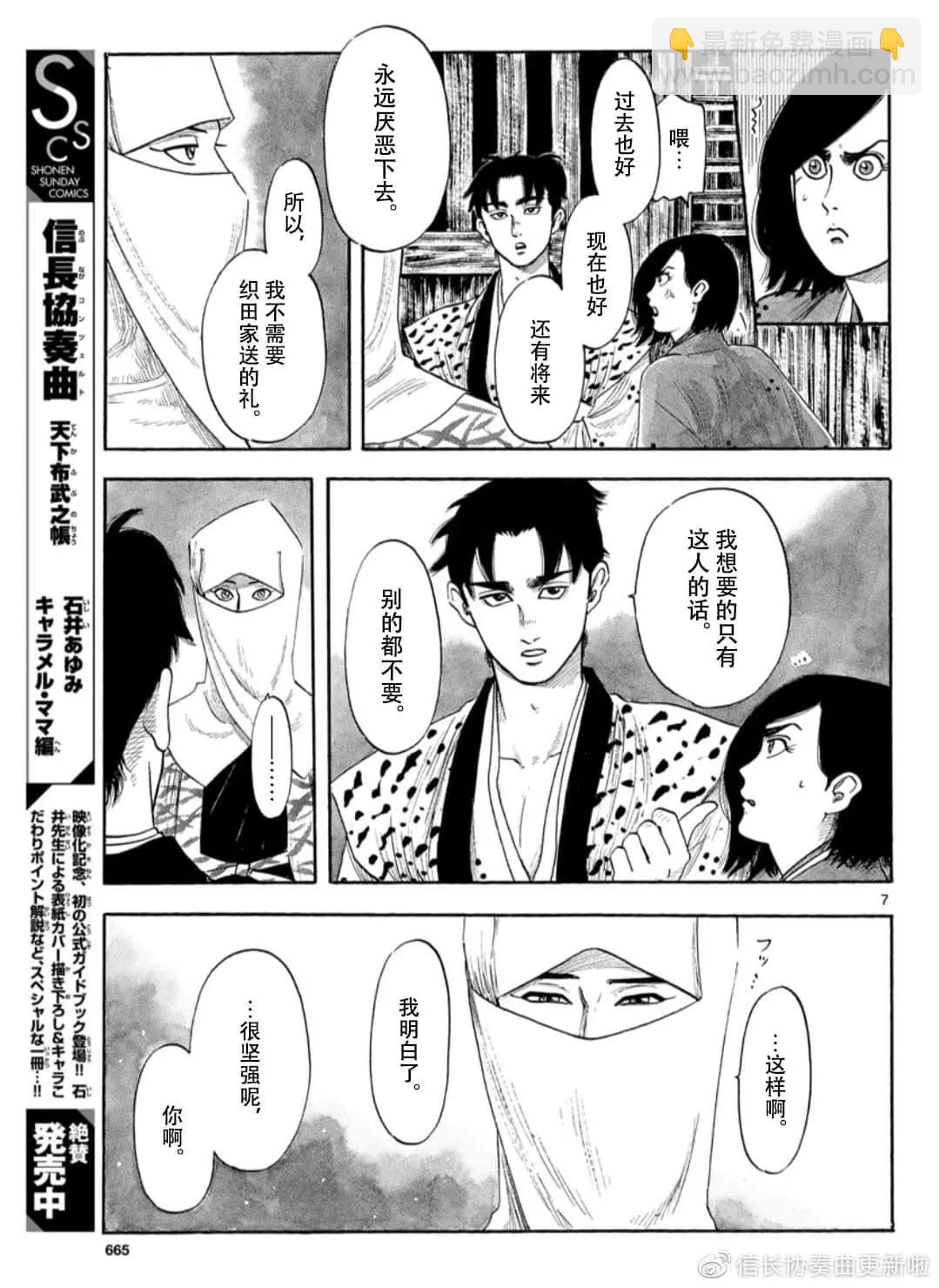 第119话6
