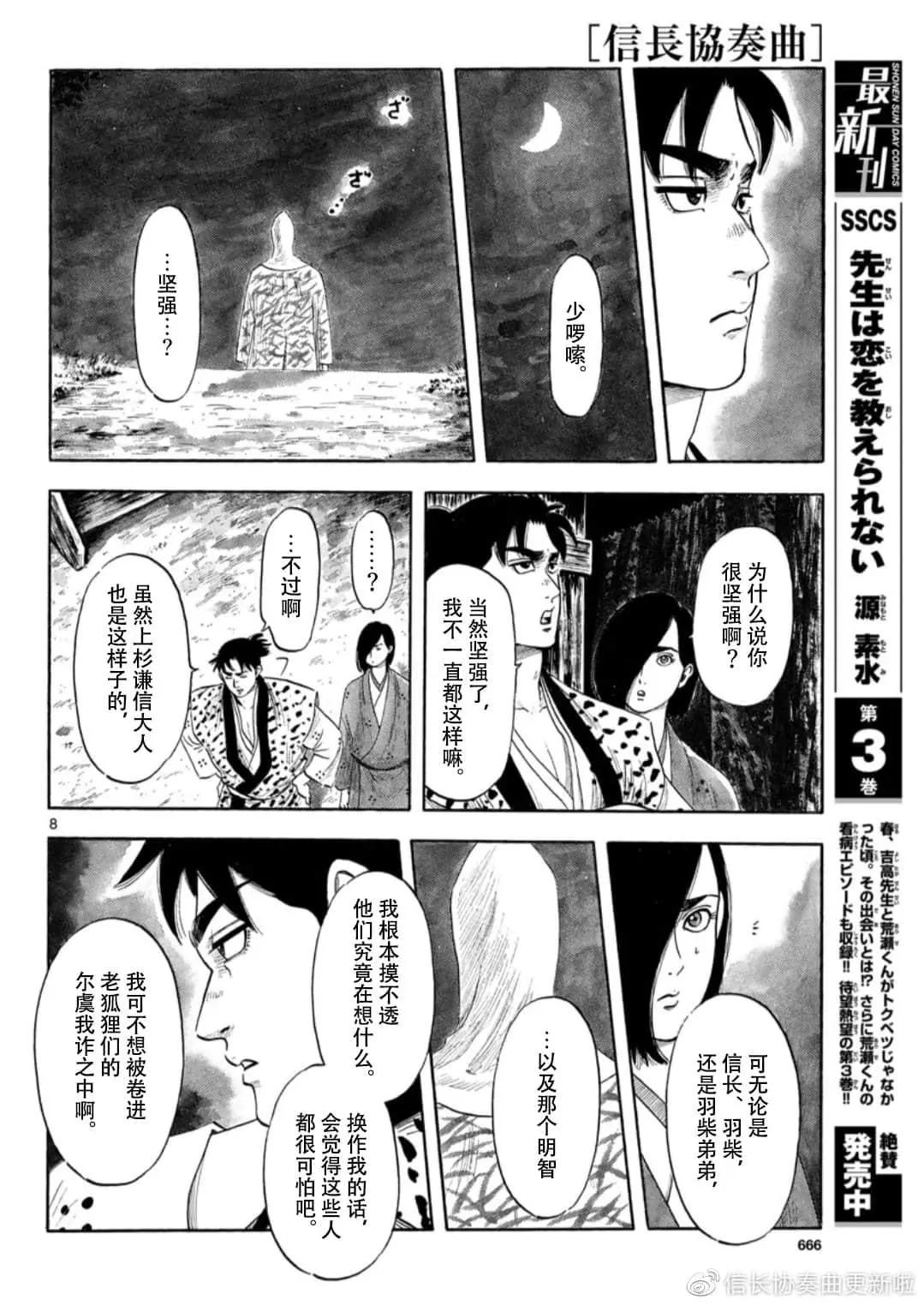 第119话7