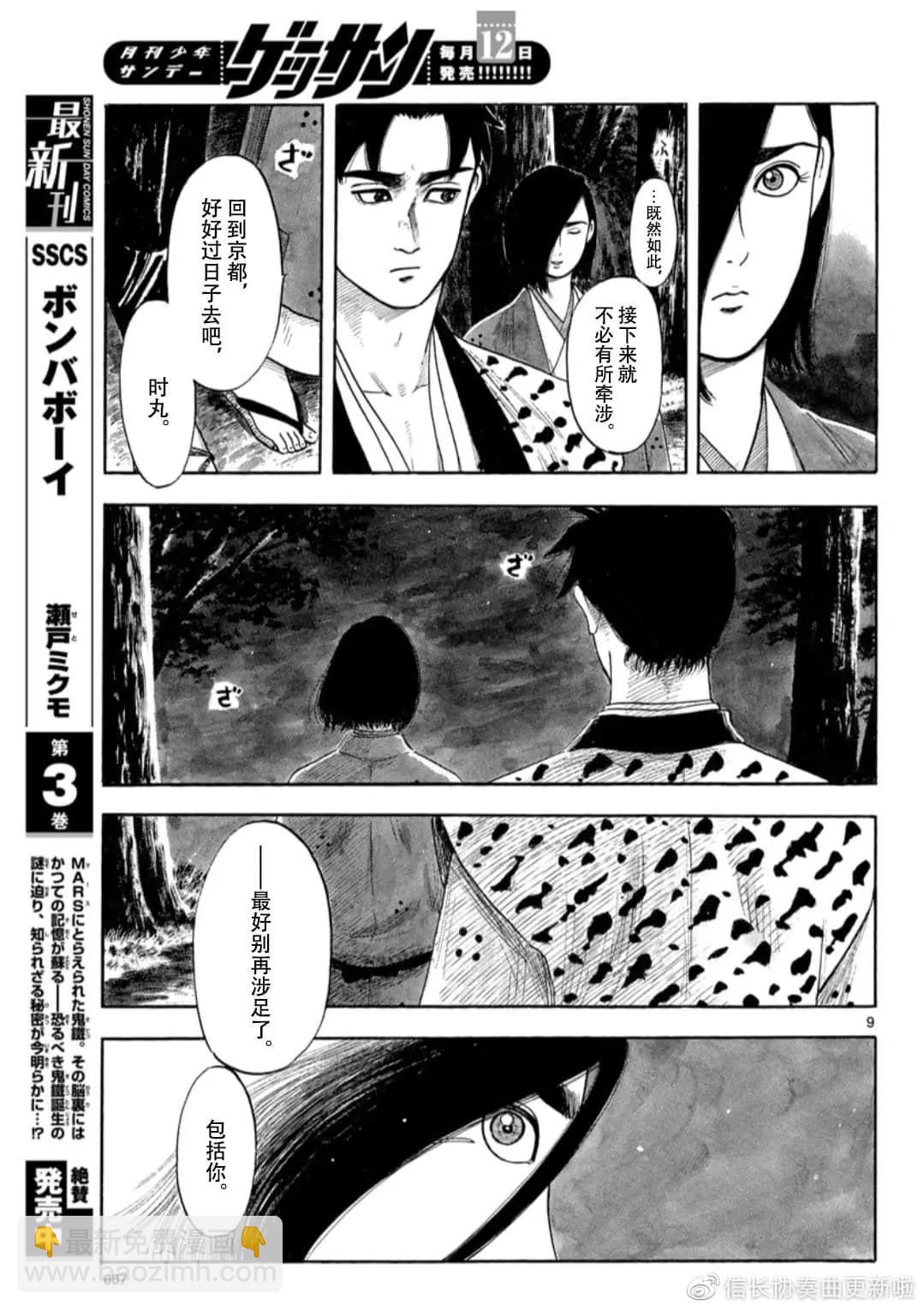 第119话8