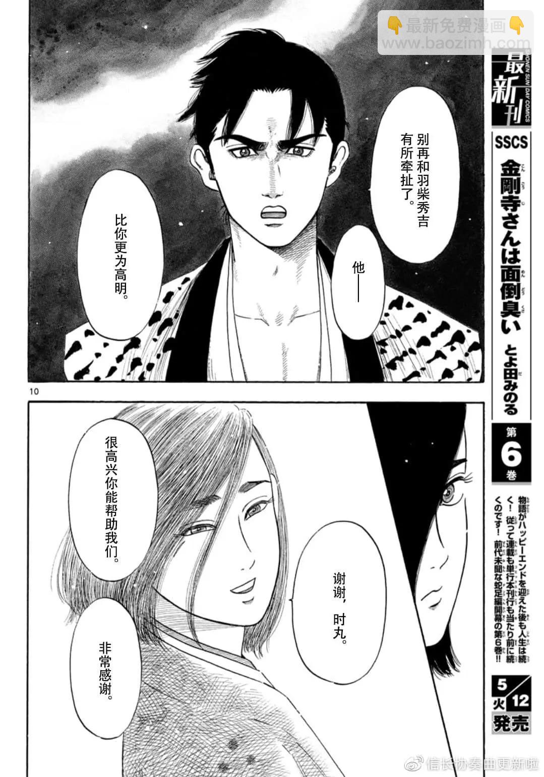第119话9