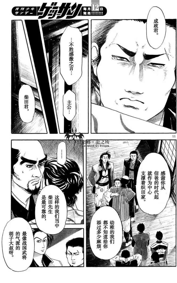第122话10